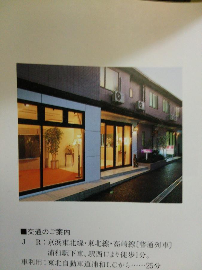 Hotel Bell House Saitama Zewnętrze zdjęcie